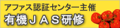 講習会・研修会のお知らせ